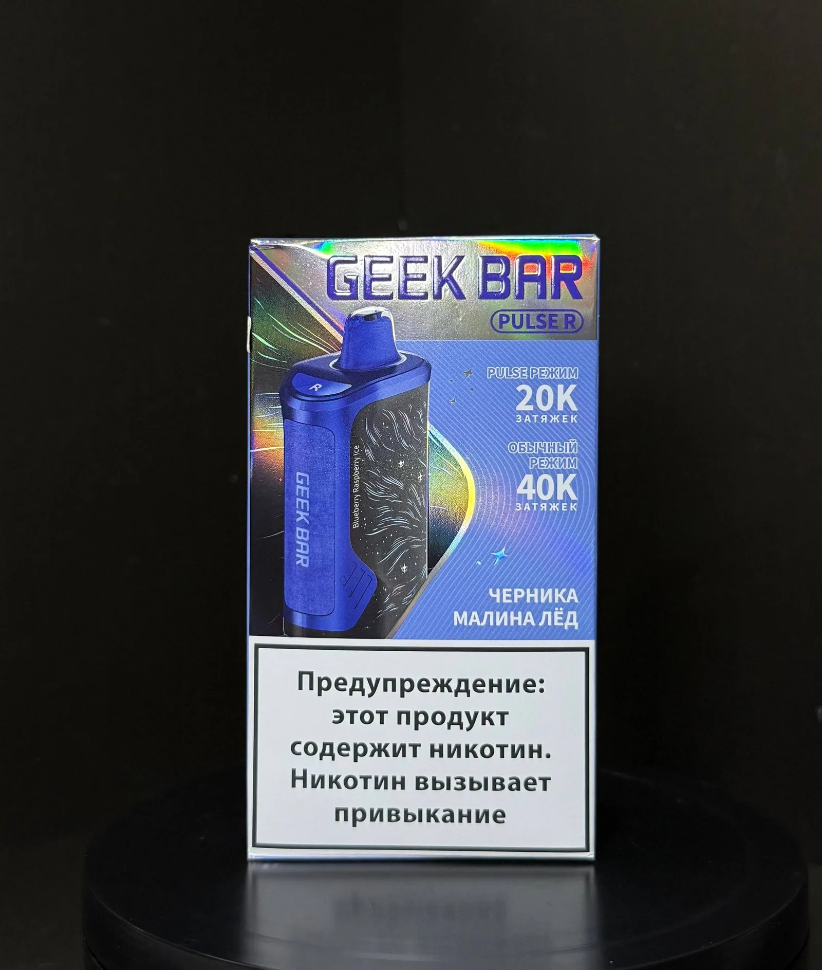 GEEK BAR PULSE R 40000 затяжек [3D экран,3 режима]